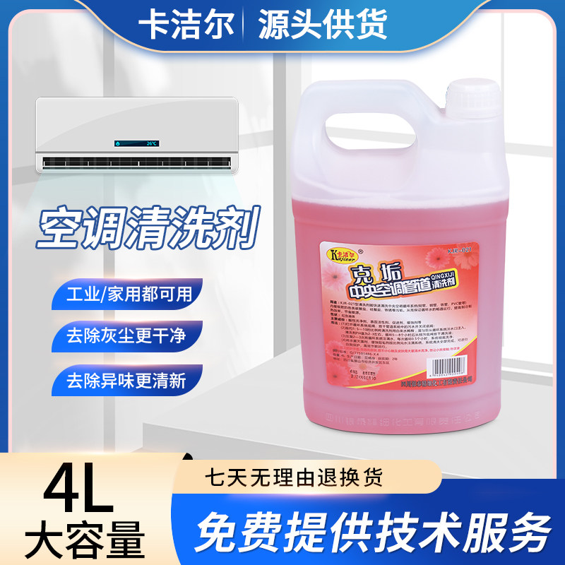 卫生间除水垢尿垢除垢剂工业锅炉太阳能空调管道冷却塔热水器地暖