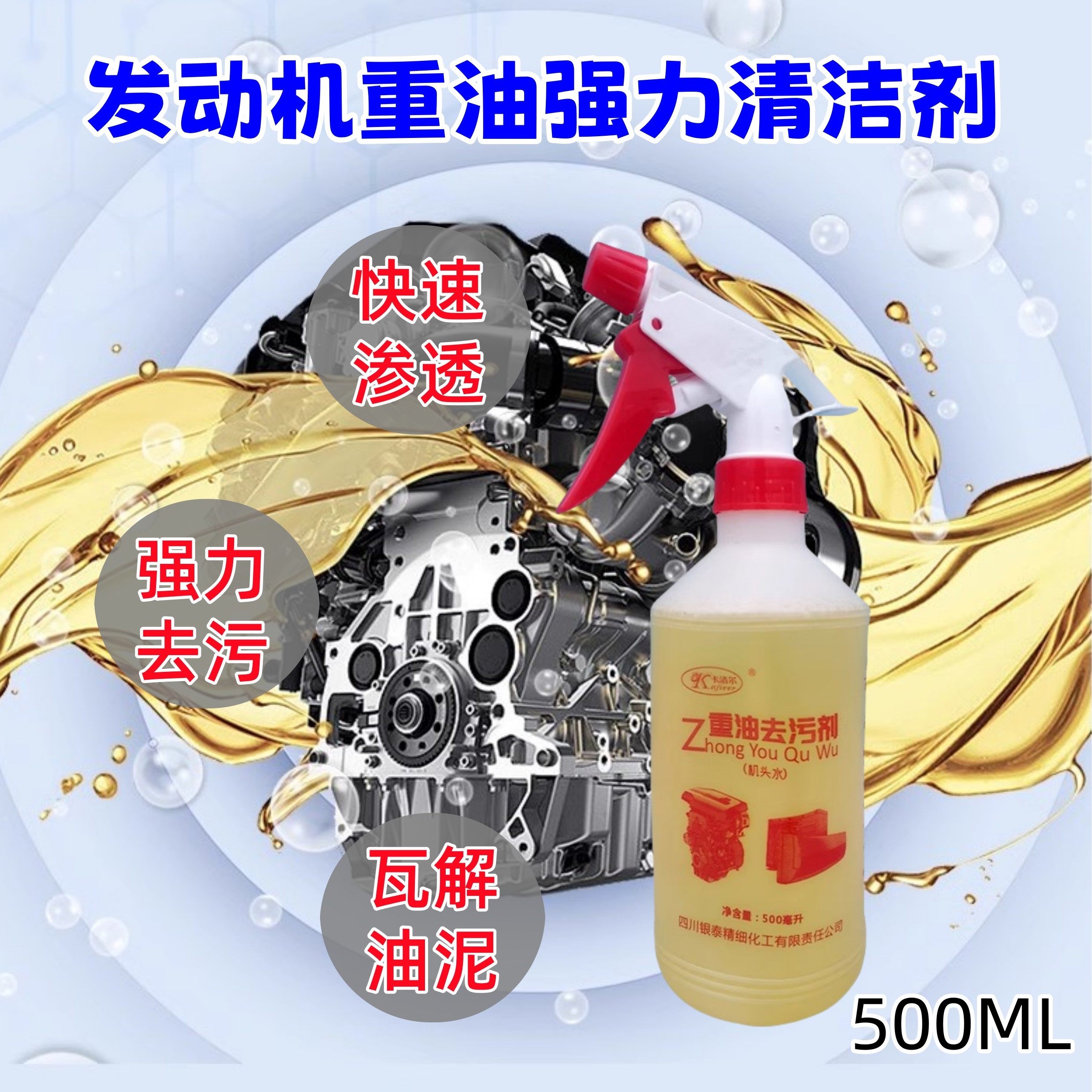 汽车发动机舱外部清洗剂机头水强力去污重油污免拆积碳清洁剂除油,汽车零部件/养护/美容/维保,清洗剂/养护剂,淘宝优惠券,粉丝福利购,淘宝优惠卷