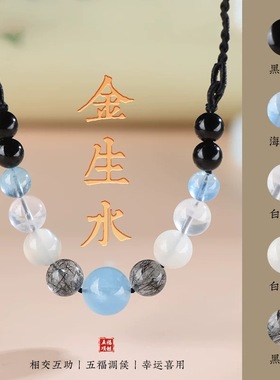 水晶原创设计礼物五行项链缺补