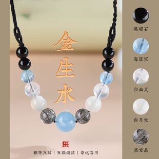 五行喜用缺补高端项链男女款天然白水晶黑曜石锁骨链吊坠饰品礼物