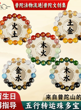 旺财运五行多宝水晶手链