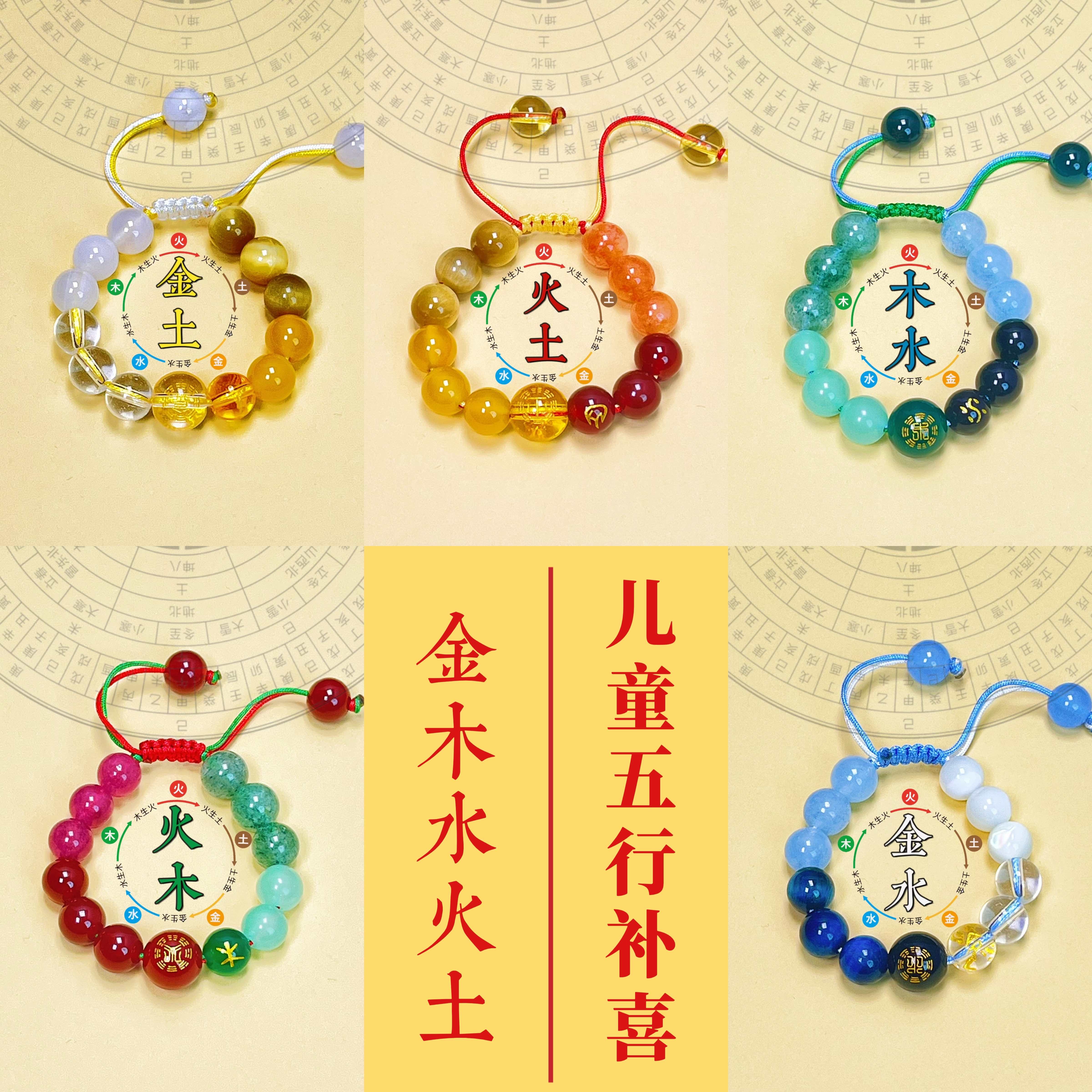 五行补缺喜金木水火土海蓝宝手链