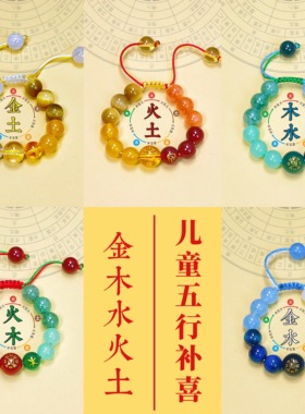五行补缺喜金木水火土海蓝宝手链