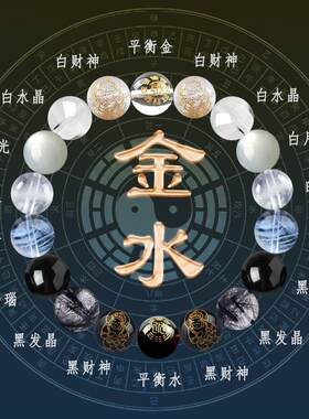 旺财运手链2026五行天然水晶