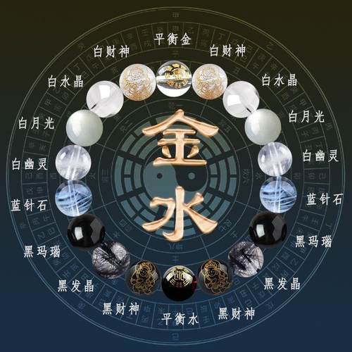 旺财运手链2026五行天然水晶