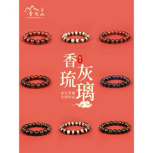 普陀山香灰琉璃手串本命年单圈手链瓷珠子正品古法民族风男女礼物