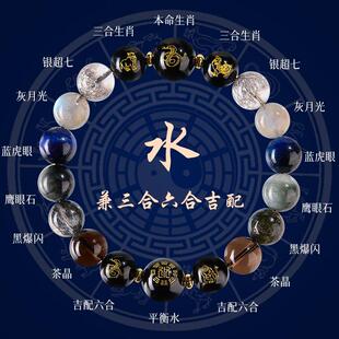 三合六合补水手串五行喜用手链灰月光天然水晶定制平衡男女款黑色