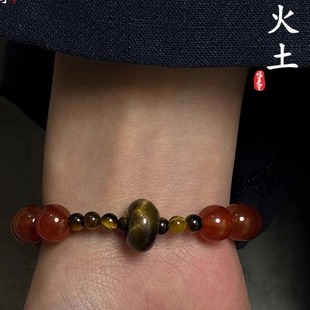 【天台山】火土-红玛瑙虎眼石多宝水晶链补缺喜用金木水招财手串
