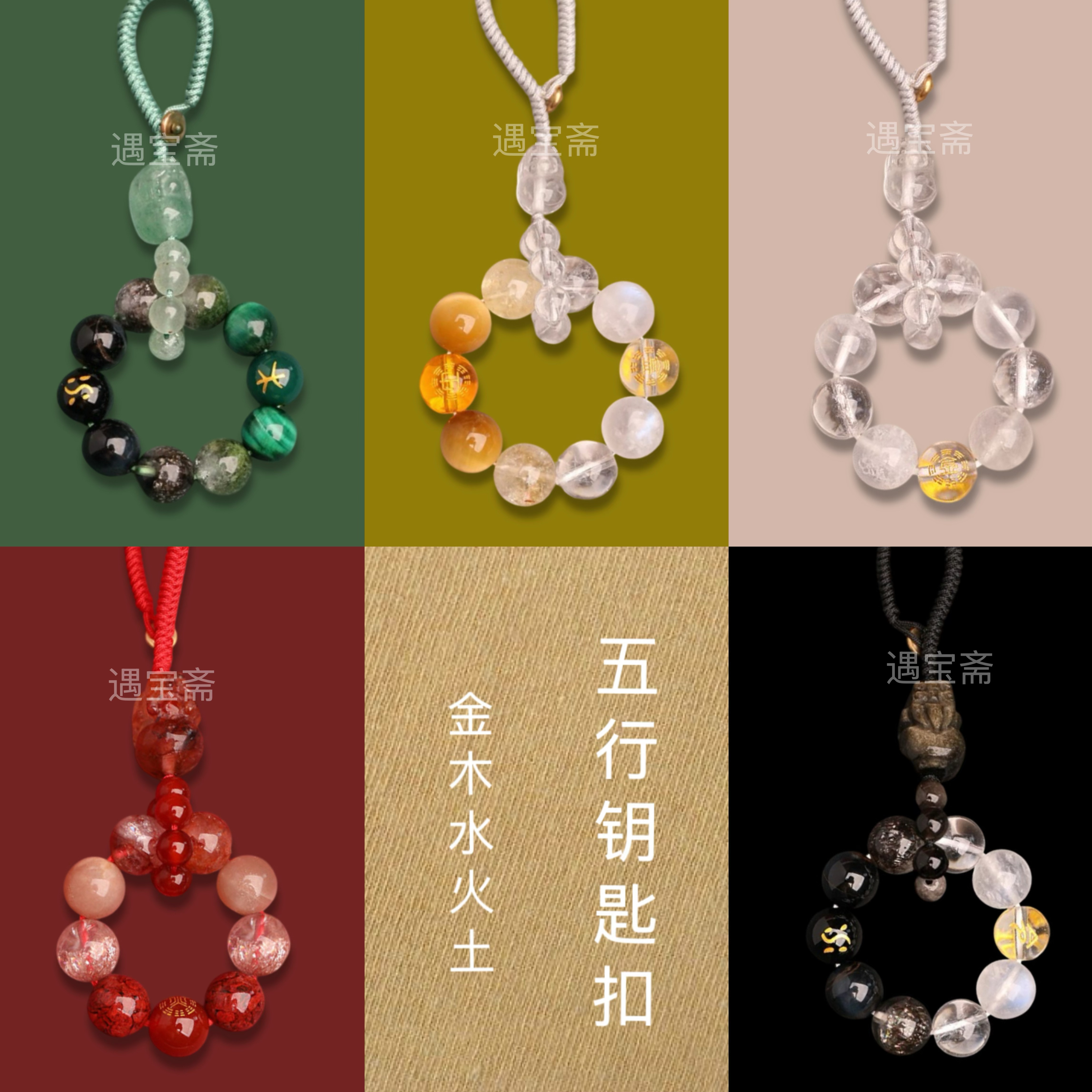 喜用补木火土缺金水五行钥匙扣貔貅挂件多宝天然水晶多宝吊坠挂饰