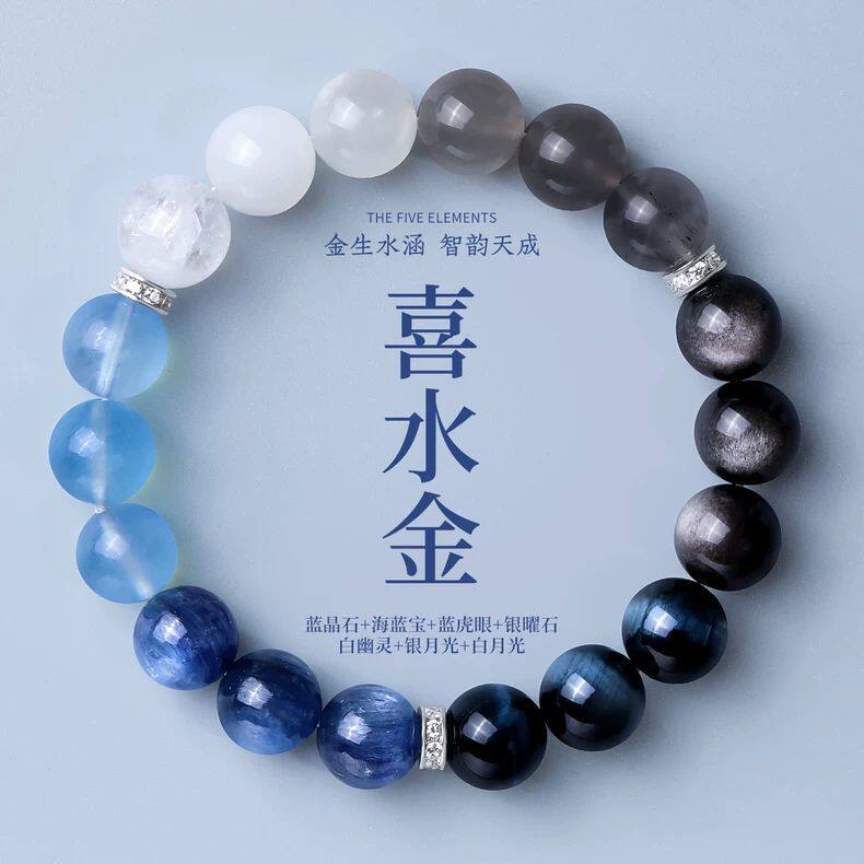 天然五行水晶多宝手串补金水