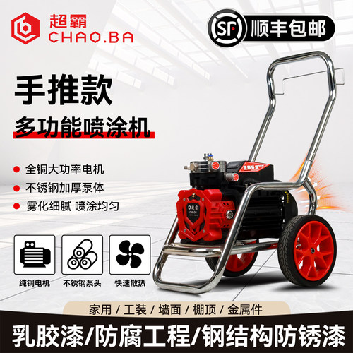 高压无气喷涂机乳胶漆专用大功率
