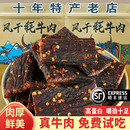 青海风干牦牛肉干手撕500g散装零食内蒙古西藏青藏特产西宁耗牛肉