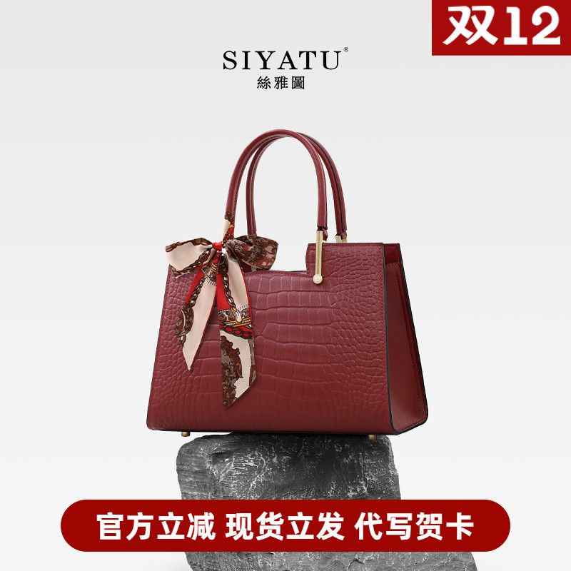 丝雅图大时尚气质真皮中年女包