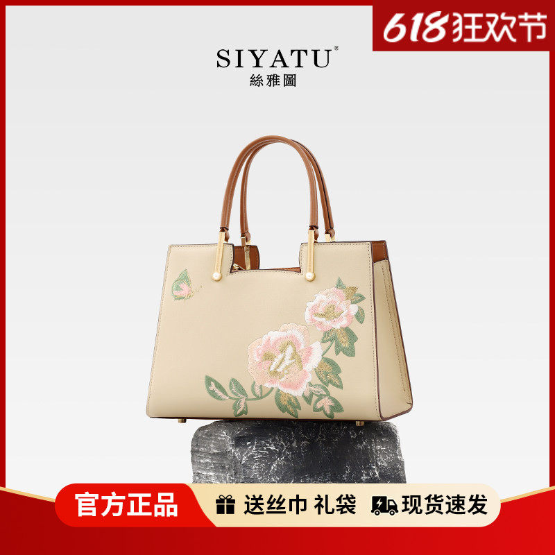 真皮女包送妈妈婆婆高级感包包女士2026新款中国风刺绣包妈妈款