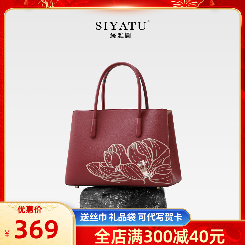 丝雅图刺绣国风真皮妈妈包