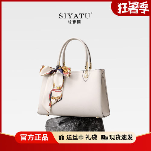 丝雅图手提包2026新款真皮妈妈包