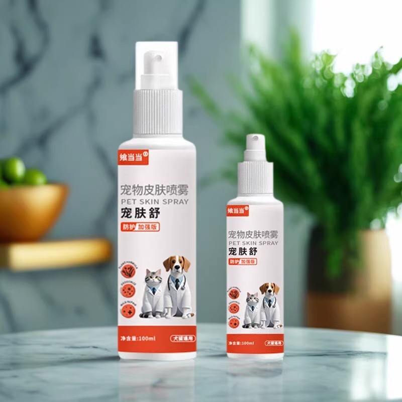 宠物皮肤清洁外用护理喷雾猫狗通用皮肤红肿掉毛疙瘩皮炎皮痒