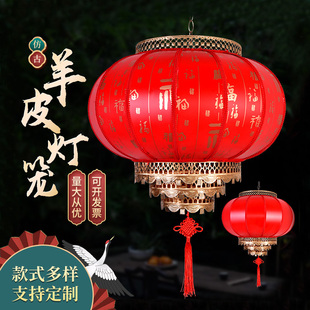 户外防水仿古大红圆羊皮广告印字灯笼挂饰中式宫灯大门口阳台吊灯