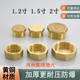 黄铜1.2寸1.5寸2寸外丝堵头丝堵DN50 40内丝加厚堵帽管堵管帽
