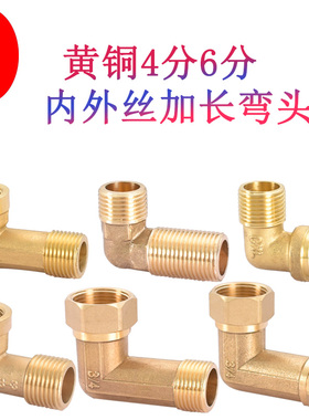 黄铜4分内外丝加长弯头DN15 20双内丝6分活接九十度延长加厚接头