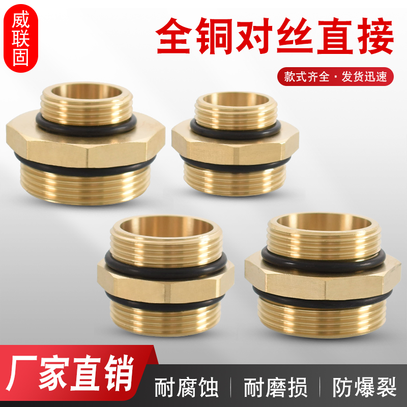 威联固黄铜对丝带胶垫方便安装