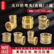 黄铜1.2寸1.5寸2寸内丝三通管古直接DN32 50内外丝弯头对丝