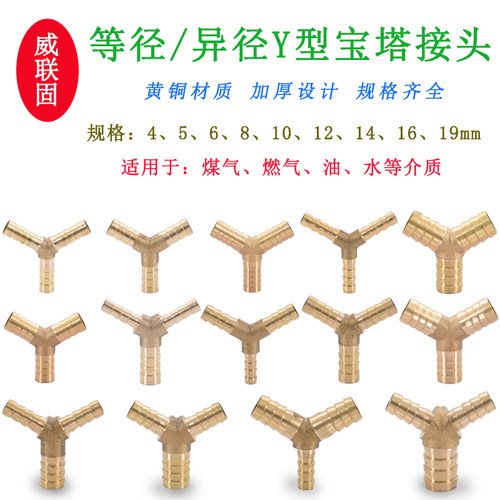 异径等径铜三通