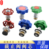 63红绿蓝色手轮升降式 PPR20 32截止阀芯免拆墙铜杆接头40