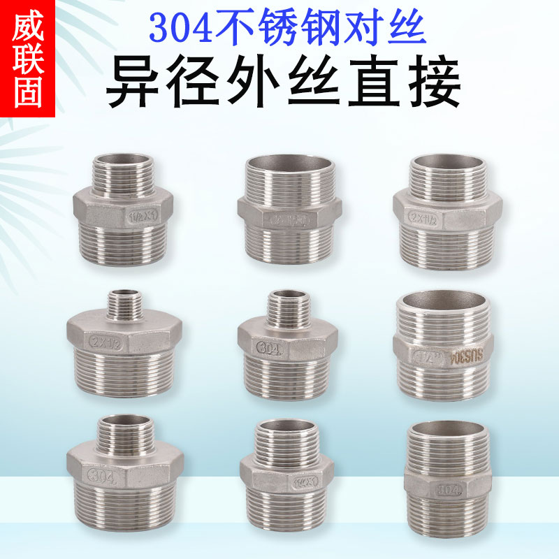 威联固大尺寸对丝1.2寸1.5寸2寸