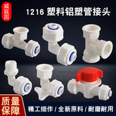 1216塑料铝塑管接头4分对丝6分弯头补芯三通工地地热管件开关配件