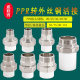 加厚PPR转铜外丝活接25 63转2寸1.5寸1寸6分4分等径变径