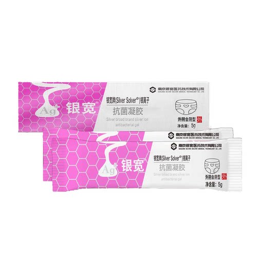 银离子抗菌凝胶私处清洁护理液