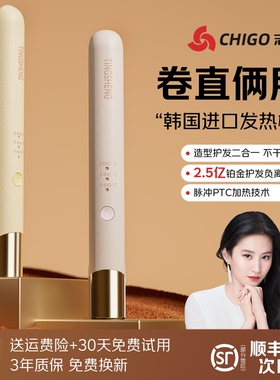志高直板夹板直发卷发棒两用小型拉头发女刘海迷你宿舍器男专用烫