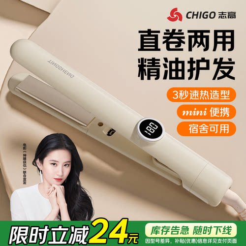 【刘亦菲推荐】超强负离子护发