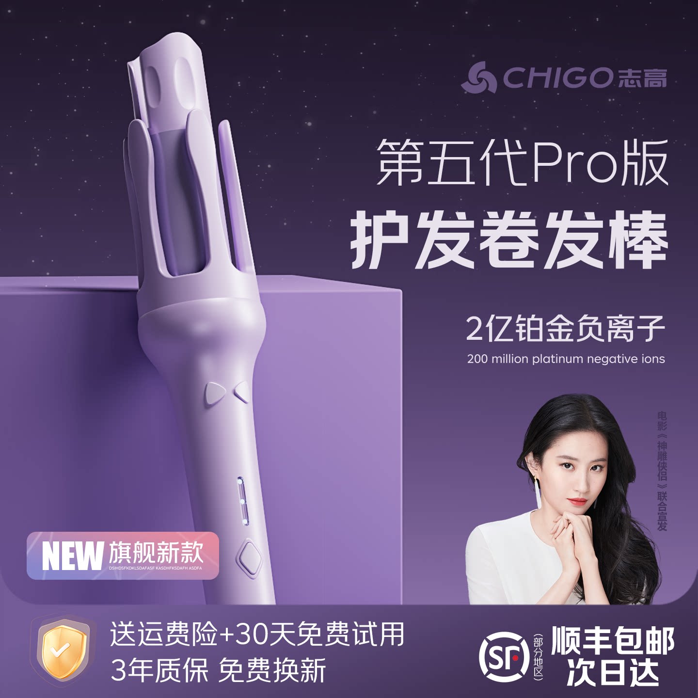 志高全自动卷发棒懒人神器宿舍电动旋转大卷大波浪持久定型电卷棒