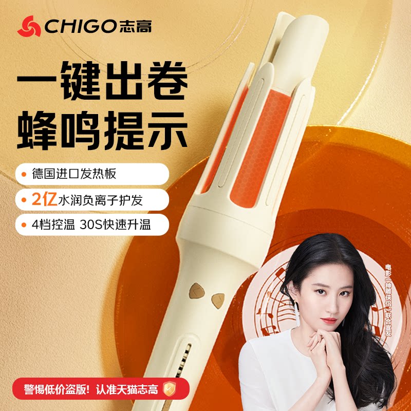 志高全自动卷发棒持久定型不伤发负离子32mm大卷大波浪卷发神器女