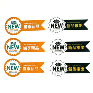 超市水果店标签贴纸自粘覆膜不干胶新品推出果蔬盒商标logo果标贴