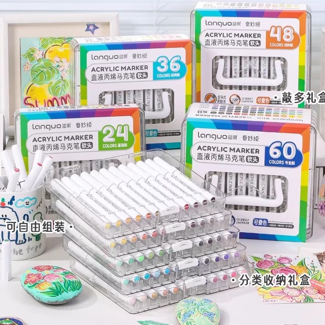 蓝果新一代60色直液式丙烯马克笔