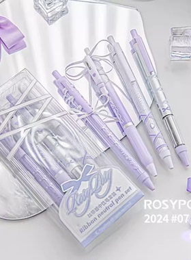RosyPosy柔设梦幻紫芭蕾绑带中性笔ins高颜值顺滑st笔尖黑色刷题笔少女心温柔风创意DIY文具学生按动考试笔