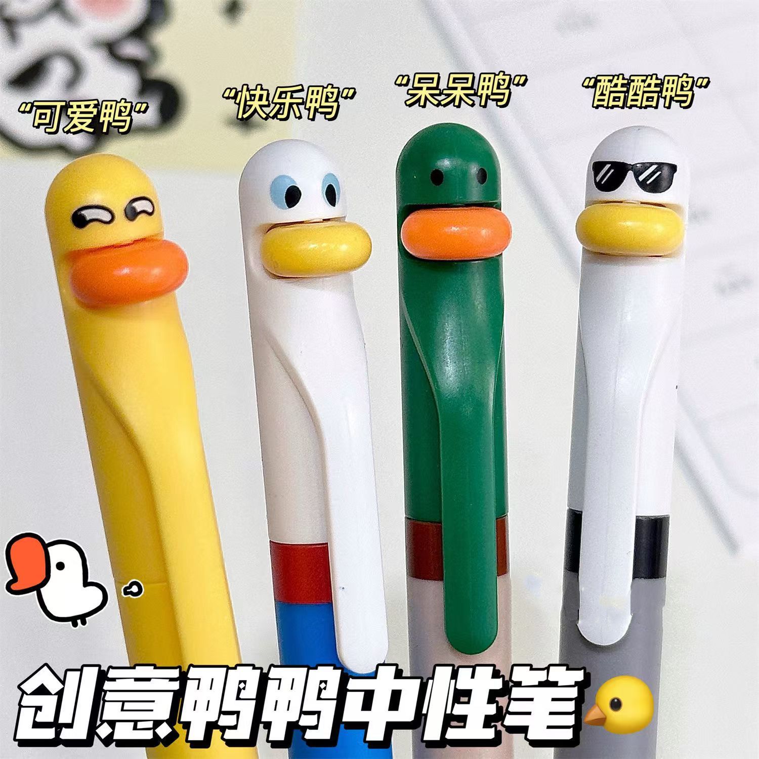 Joytop悦木神笔小鸭解压笔