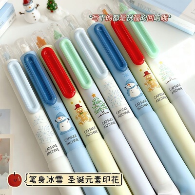 东米冬日限定按动中性笔圣诞限定