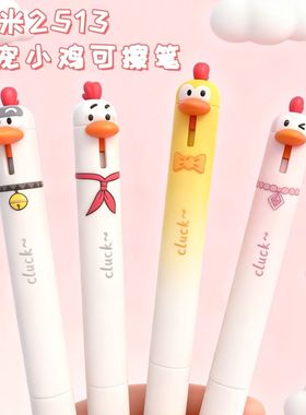 东米萌宠小鸡热可擦按动中性笔搞怪趣味解压高颜值可爱0.5速干顺滑刷题笔ST头学生可擦晶蓝签字笔DM-2513