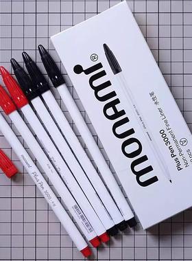 monami韩版白色笔杆慕娜美纤维笔彩色慕那美中性笔水性笔勾线水彩笔黑蓝酒红细笔杆60色水笔文具套装学生专用