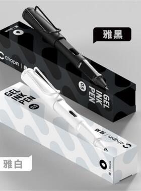 CHOPIN肖邦中性笔U+正姿ins高颜值水笔学生考试作业用笔刷题笔黑色0.5mm马卡龙系简约办公签字笔男女士白领笔