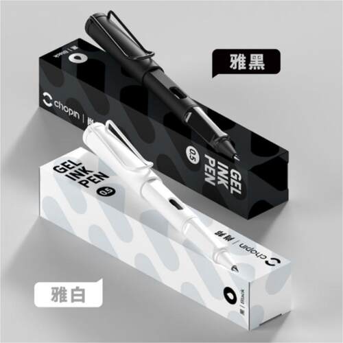 肖邦中性笔U+正姿ins高颜值水笔