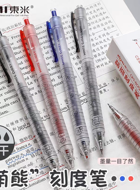 东米新品DM-805K萌熊通关刻度中性笔0.5mm速干双珠顺滑CS头学生用考试刷题签字笔办公用黑蓝红色