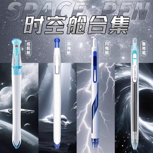 点石制笔巡航时空舱中性笔组合套装ins炫酷高颜值速干0.5MM深海舱闪电静音双珠按动笔黑色学生用考试刷题笔