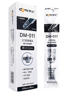 东米DM-011双珠速干st笔芯按压式