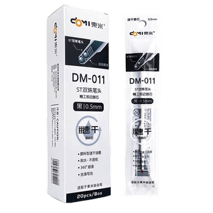 东米DM-011双珠速干st笔芯按压式中性笔通用型替芯学生刷题考试专用替换芯cs头黑色红色精工按动笔芯蓝色