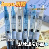 禾硕HS 990北冰洋宝特瓶大容量按动笔ins高颜值学生用顺滑CS头速干0.5黑色刷题水笔